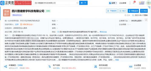 五粮液与华西集团联手成立区块链新公司，注册资本2亿元