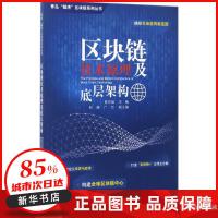 区块链技术在软件工程与开发项目管理中的应用与前景