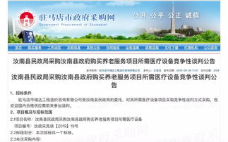 蓝创科技智能化老龄服务项目将落地汝南县，区块链技术赋能新时代养老服务