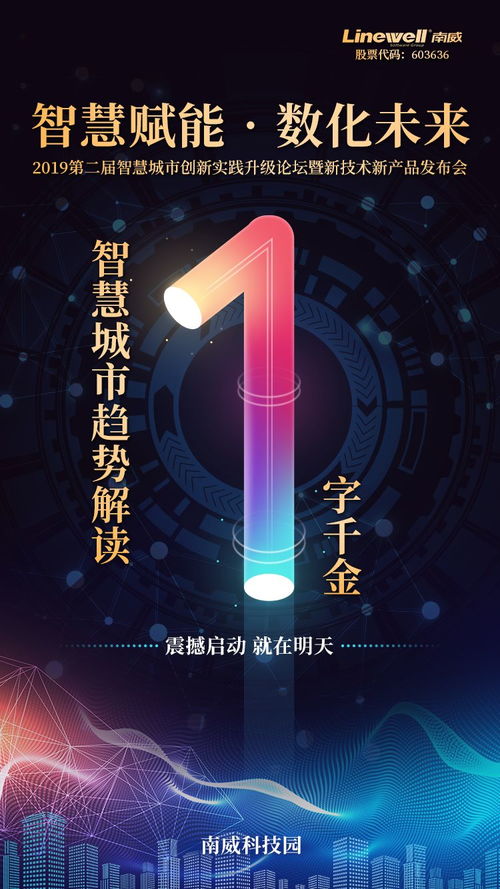 南威软件发布十大新技术产品，区块链证照通引领行业创新